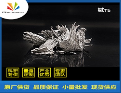 铽；金属铽 7440-27-9