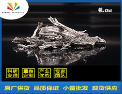 钆；金属钆 7440-54-2