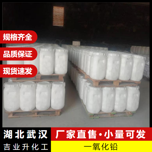  稳定性好 一氧化铅 1317-36-8 制造焰火颜料稳定剂 