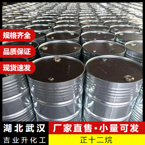  小量拿样 正十二烷 112-40-3 中间体柴油和煤油添加剂 