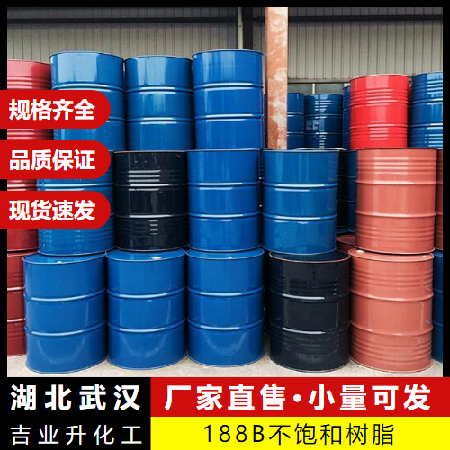  含量标准 188B不饱和树脂  玻璃钢制品粘结 