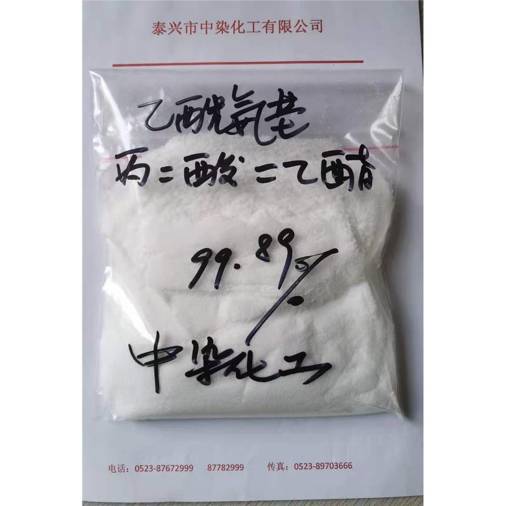 乙酰氨基丙二酸二乙酯 泰兴中染