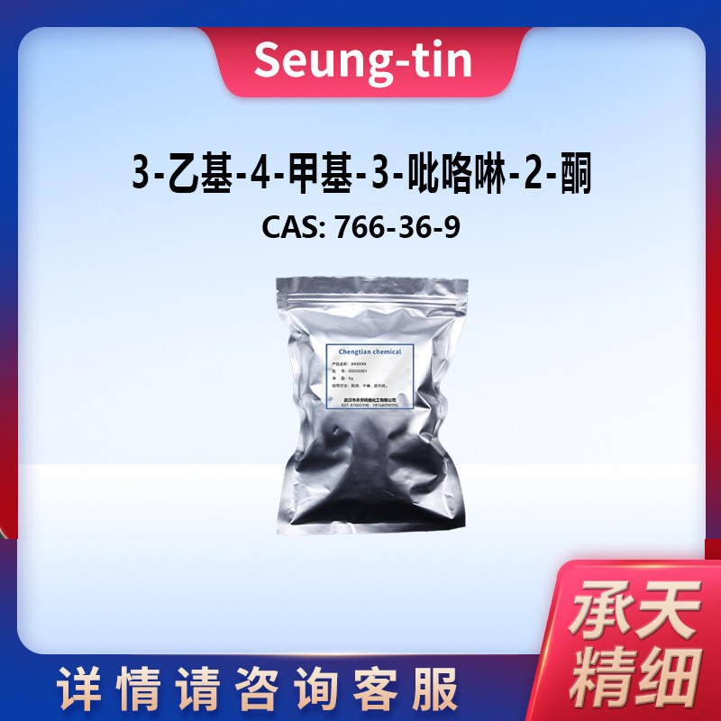 3-乙基-4-甲基-3-吡咯啉-2-酮766-36-9