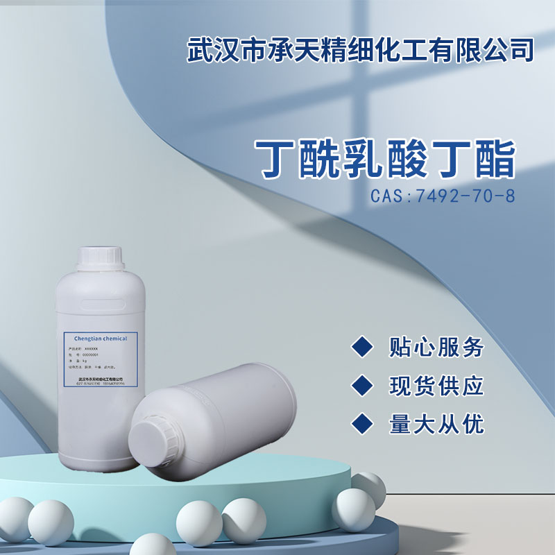 丁酰乳酸丁酯 7492-70-8
