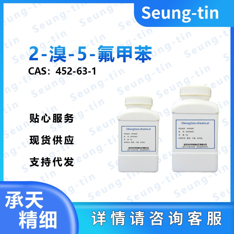 2-溴-5-氟甲苯  452-63-1