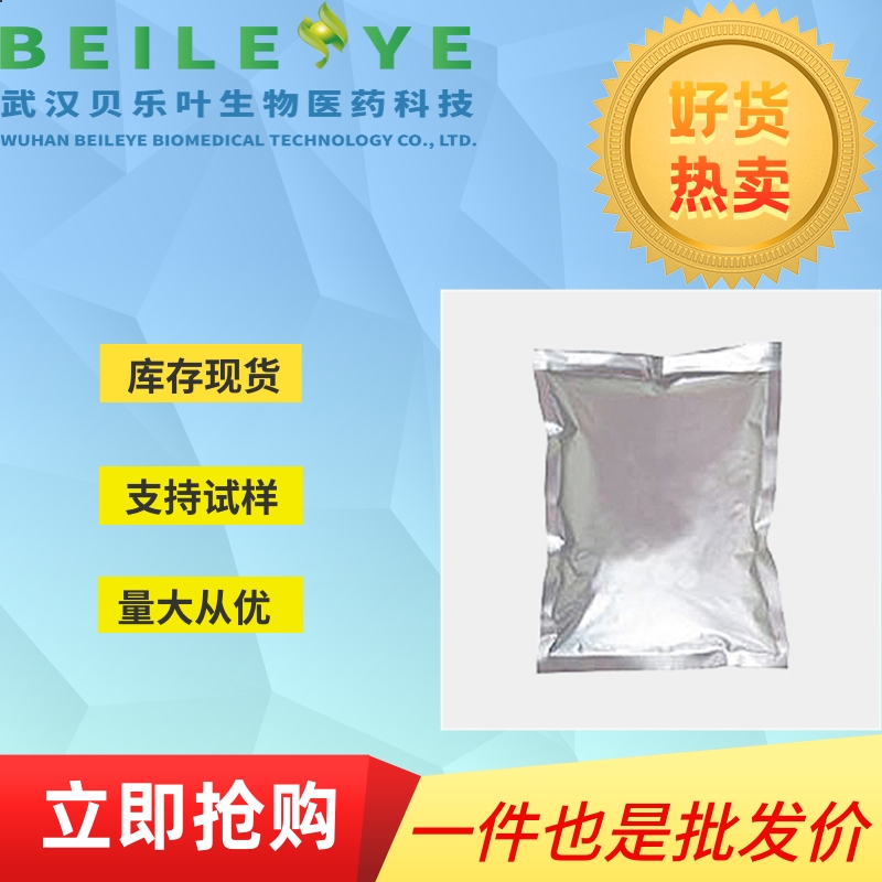 卡巴他赛丙酮络合物 1426815-65-7 科研用