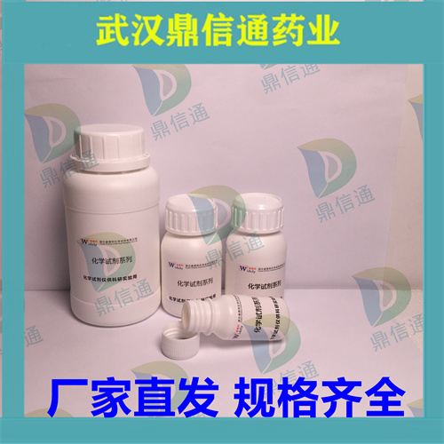 莫昔克丁(莫西菌素；莫西克汀;)113507-06-5