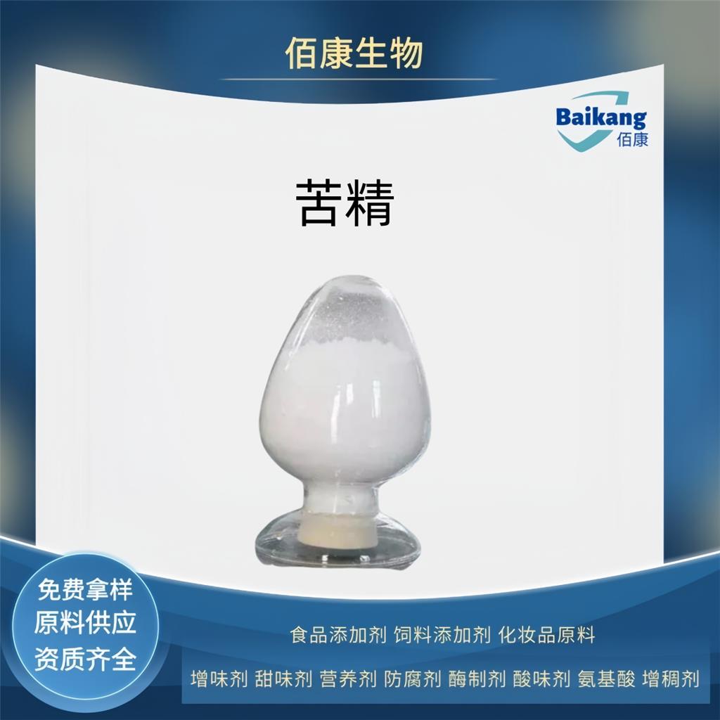 苯甲地那铵  苦精    佰康  营养剂  