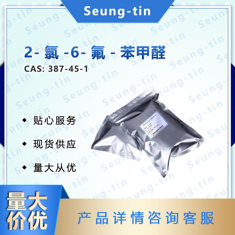 2-氯-6-氟-苯甲醛 387-45-1