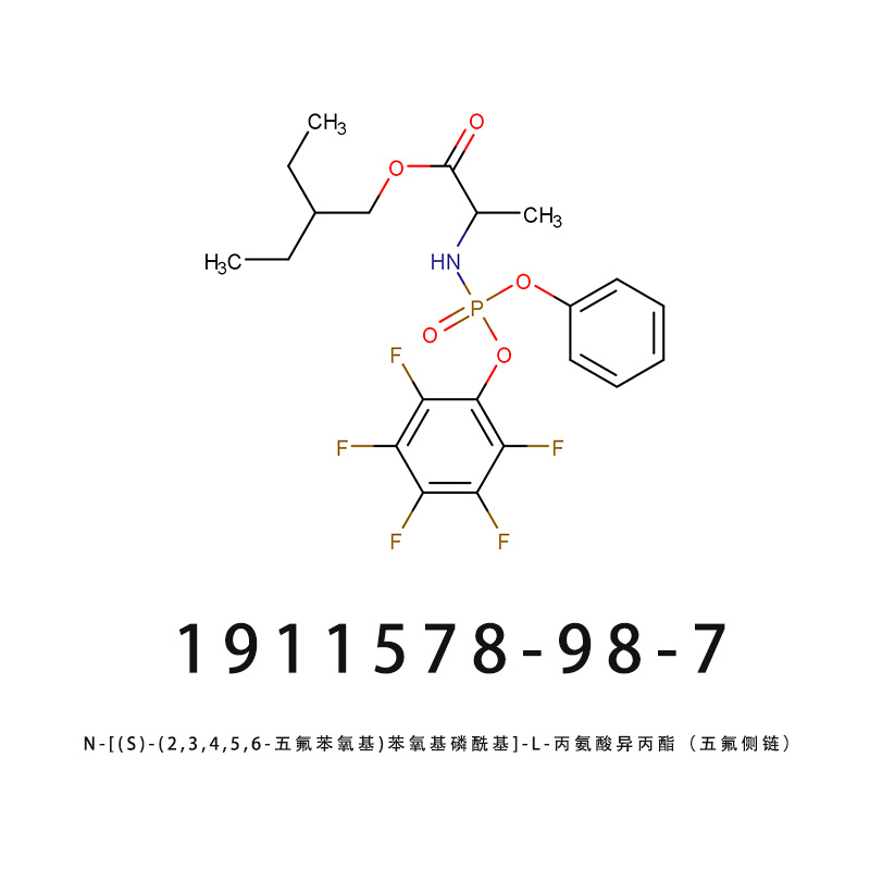 瑞德西韦磷酯侧链中间体 N-[(S)-(2,3,4,5,6-五氟苯氧基)苯氧基磷酰基]-L-丙氨酸异丙酯（五氟侧链）