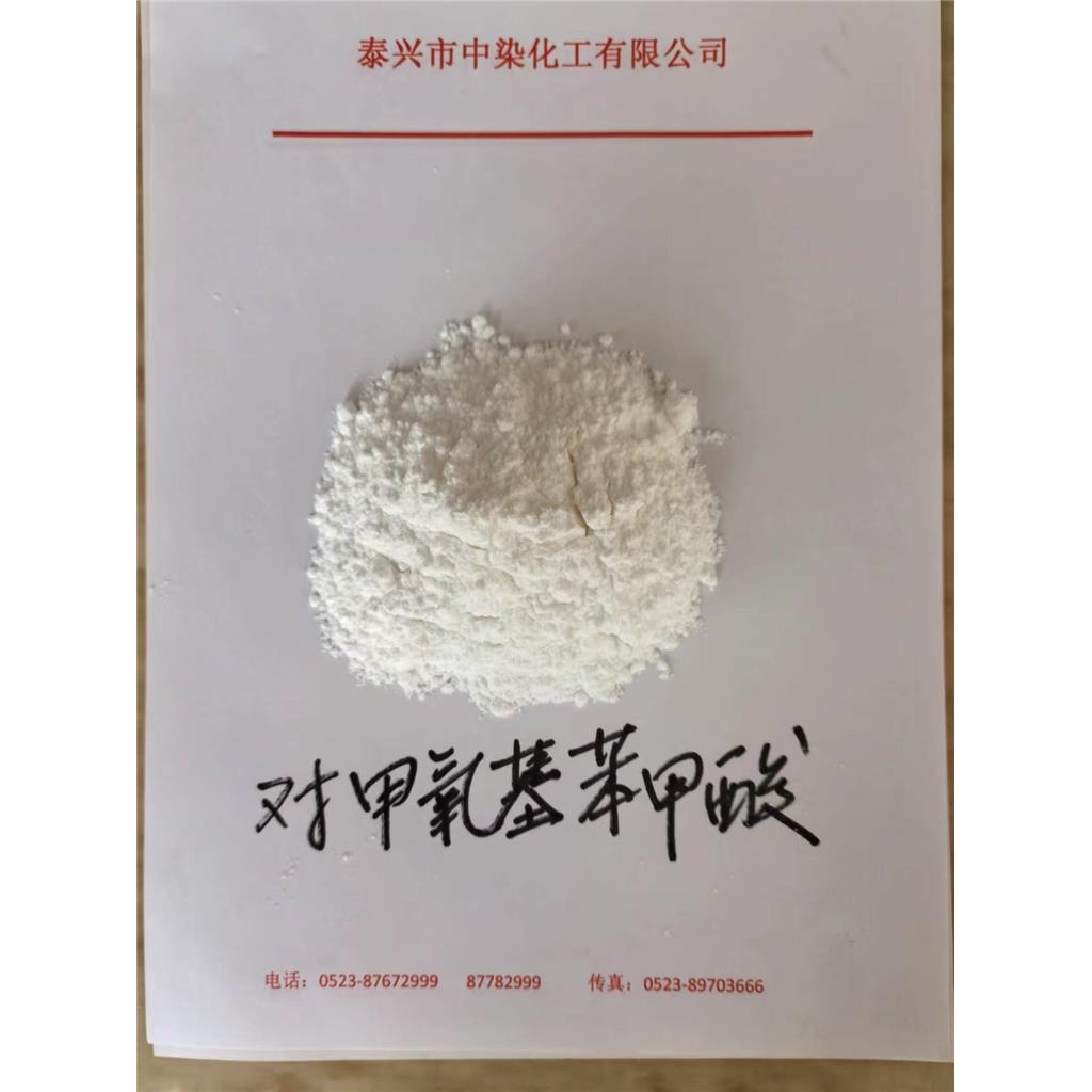 对甲氧基苯甲酸 100-09-4