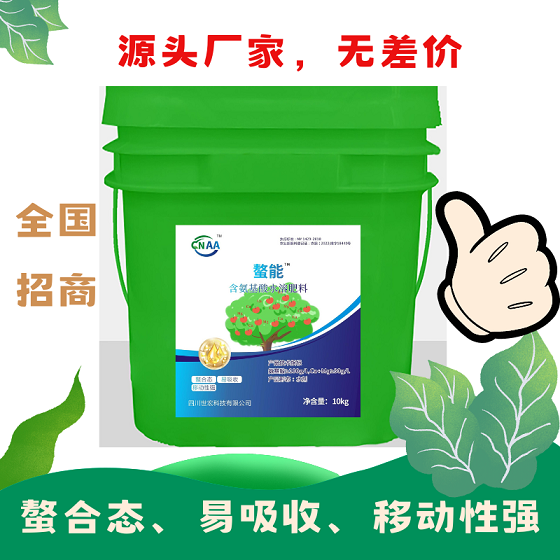 氨基酸螯合钙镁液 螯能灌根 补钙同时补充氨基酸 农用氨基酸