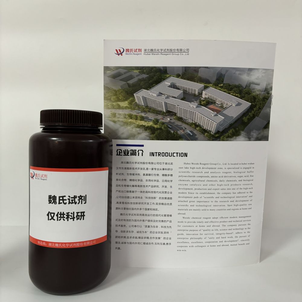 魏氏试剂  (±)-BOC-A-膦酰基甘氨酸三甲酯—89524-98-1