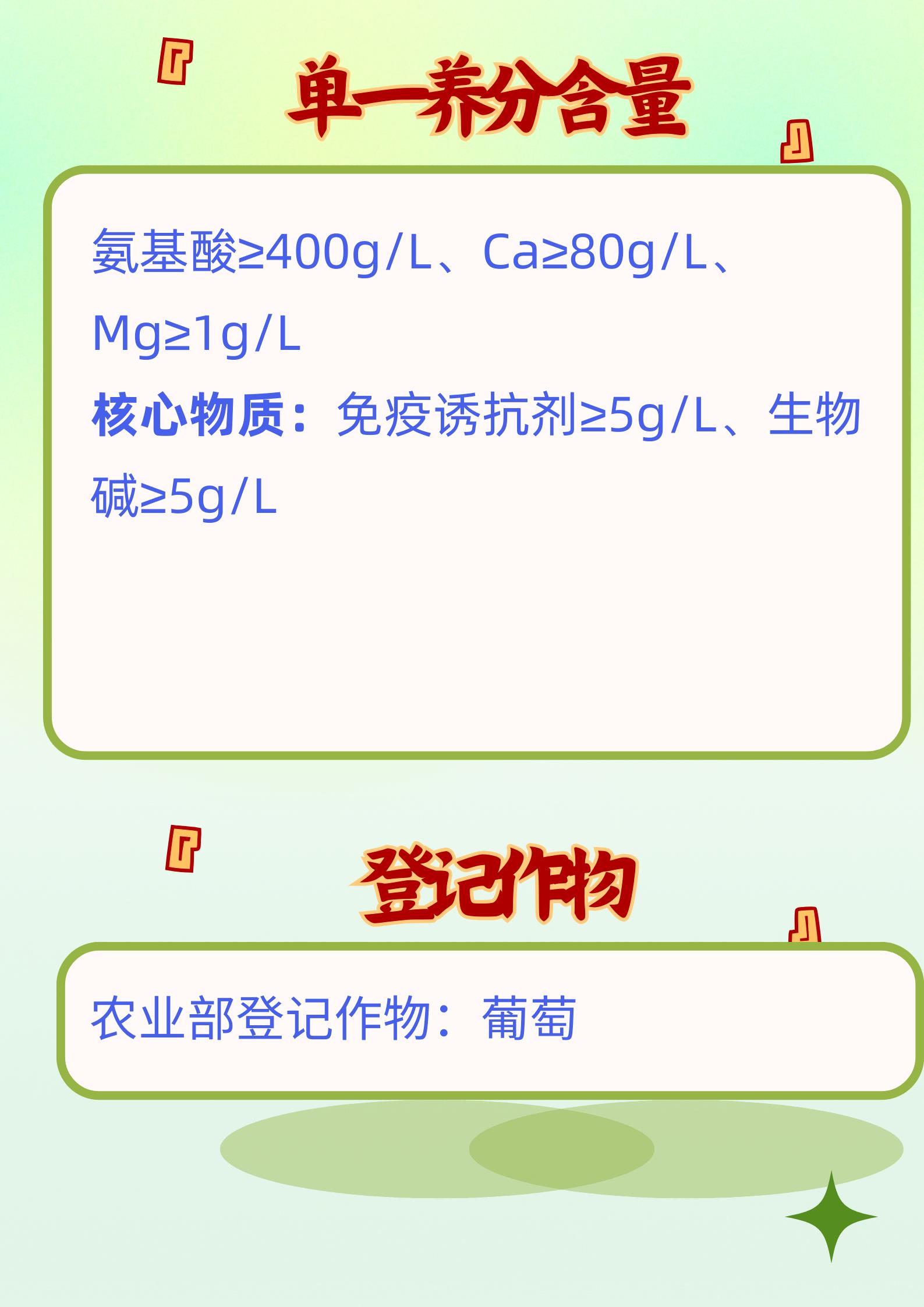 9螯能喷1(1)(1).png