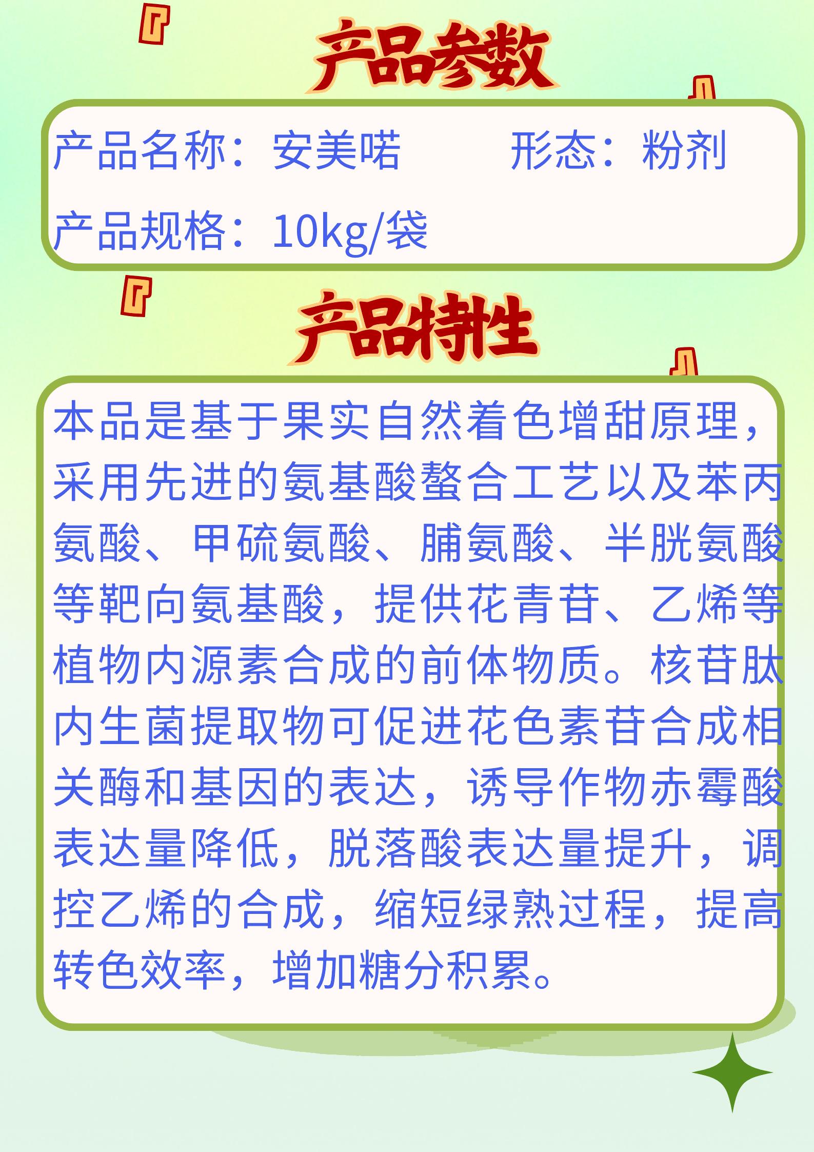 6安美喏2(1)(1).png
