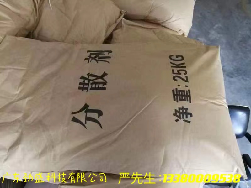 分散剂MF 颜料助剂分散剂