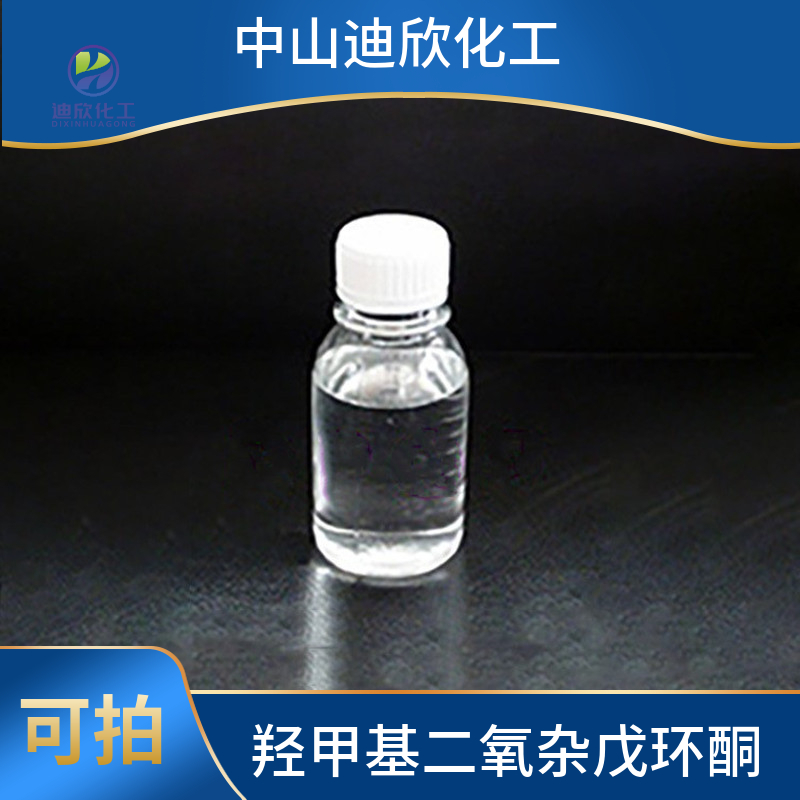 羟甲基二氧杂戊环酮|碳酸甘油酯