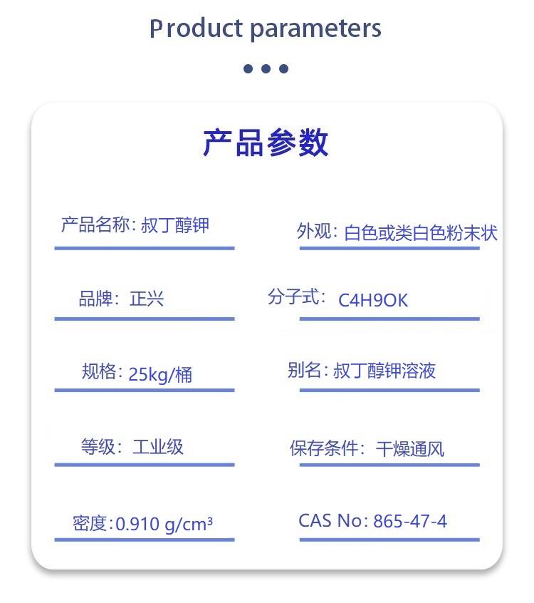 叔丁醇钾.jpg 叔丁醇钾.jpg