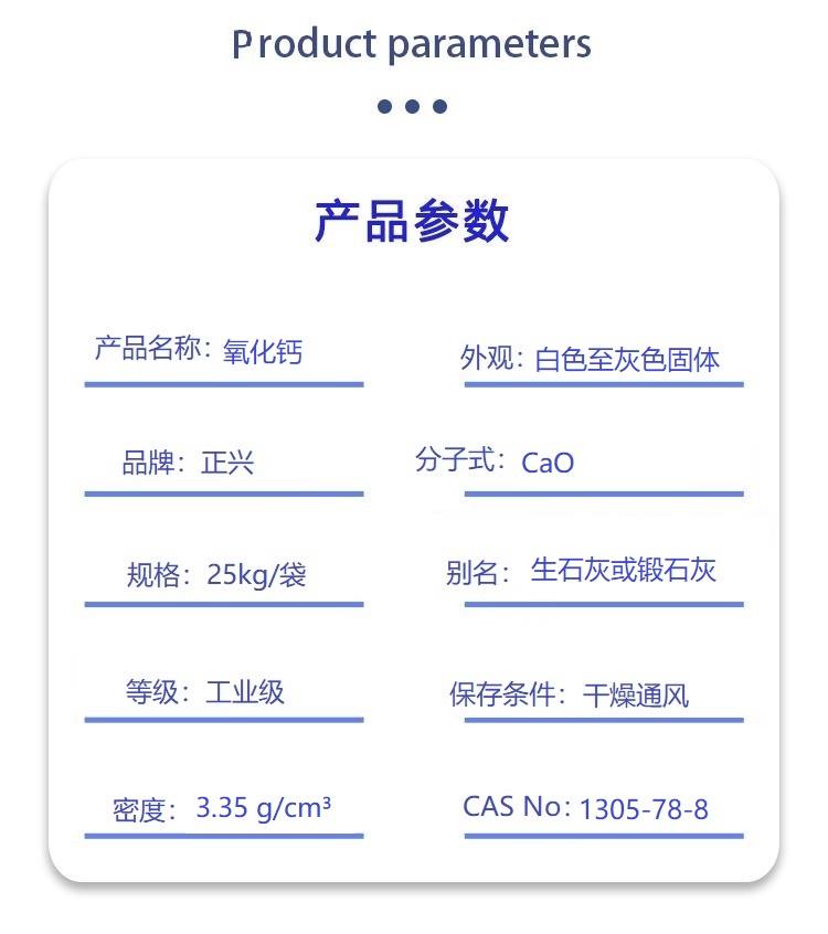 氧化钙.jpg 氧化钙.jpg