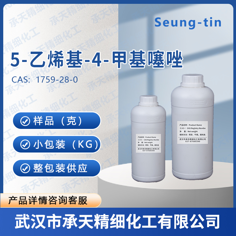 4-甲基-5-乙烯基噻唑 1759-28-0