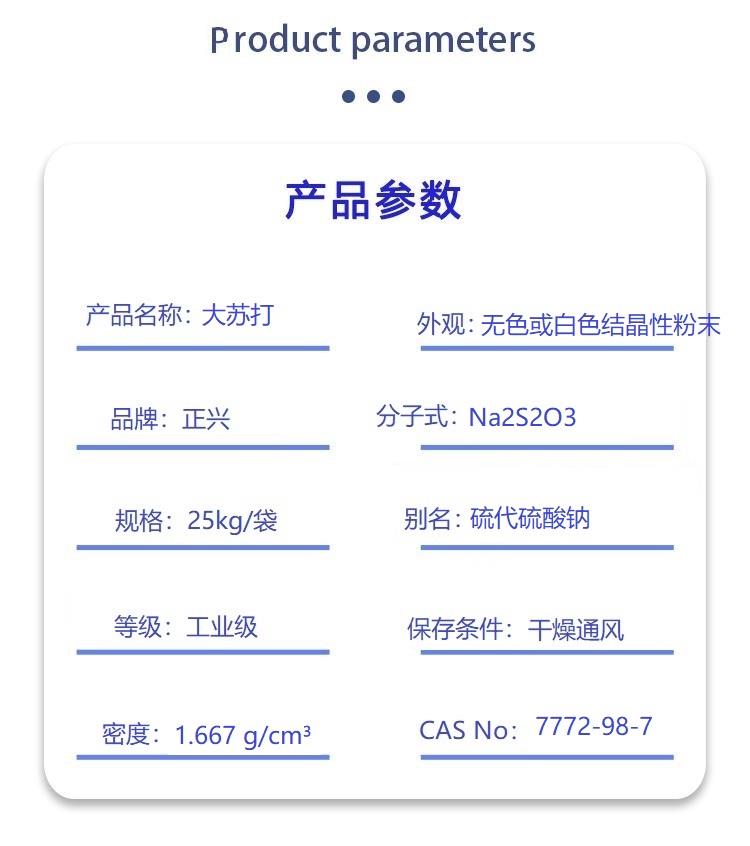 大苏打.jpg 大苏打.jpg