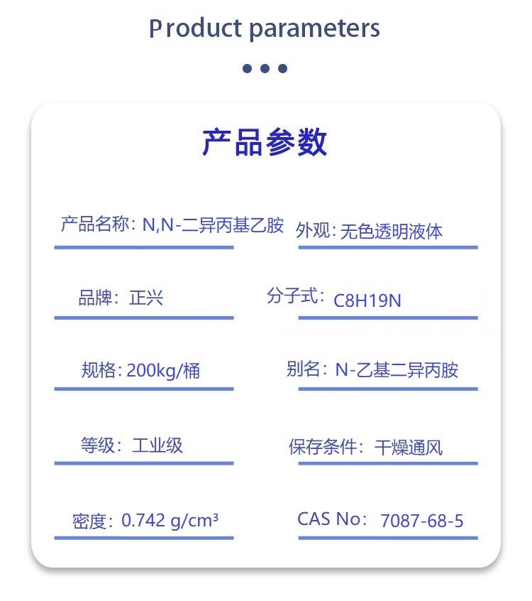 N,N-二异丙基乙胺.jpg N,N-二异丙基乙胺.jpg