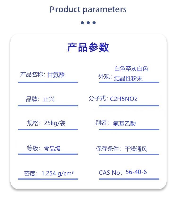 甘氨酸.jpg 甘氨酸.jpg