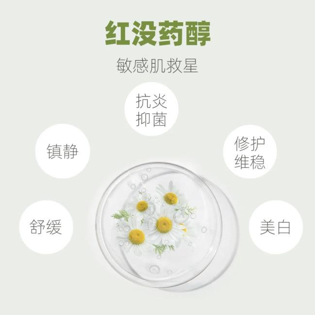 红没药醇33.jpg 红没药醇33.jpg