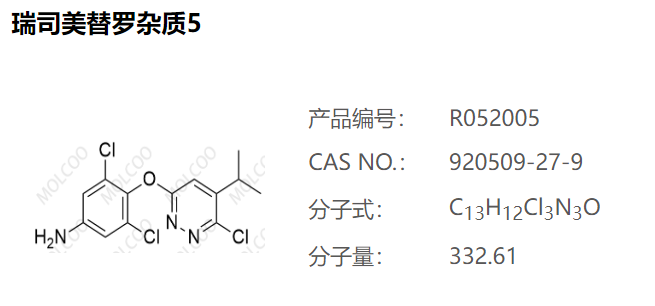 瑞司美替罗杂质5-杂质对照品