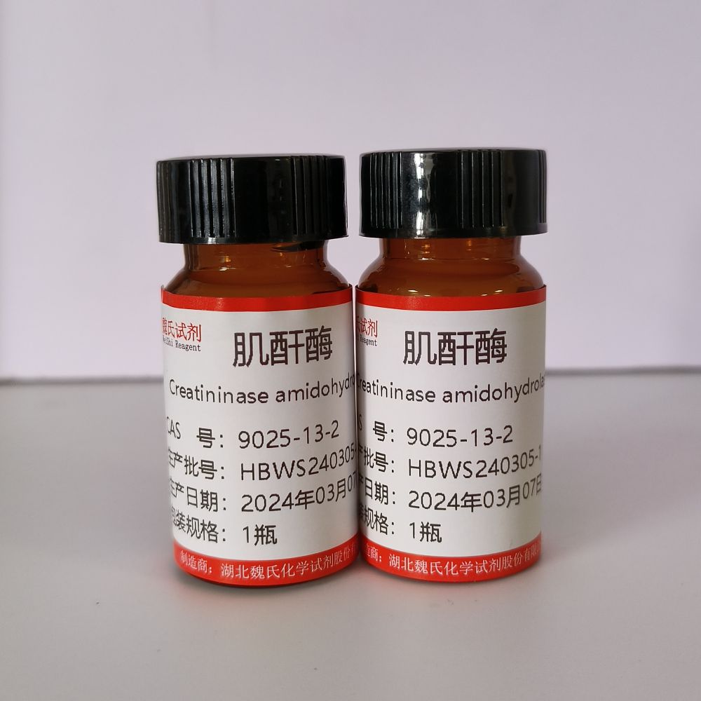 肌酐酶（CRN）—9025-13-2