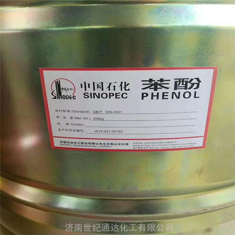 燕山石化苯酚原装品质保证
