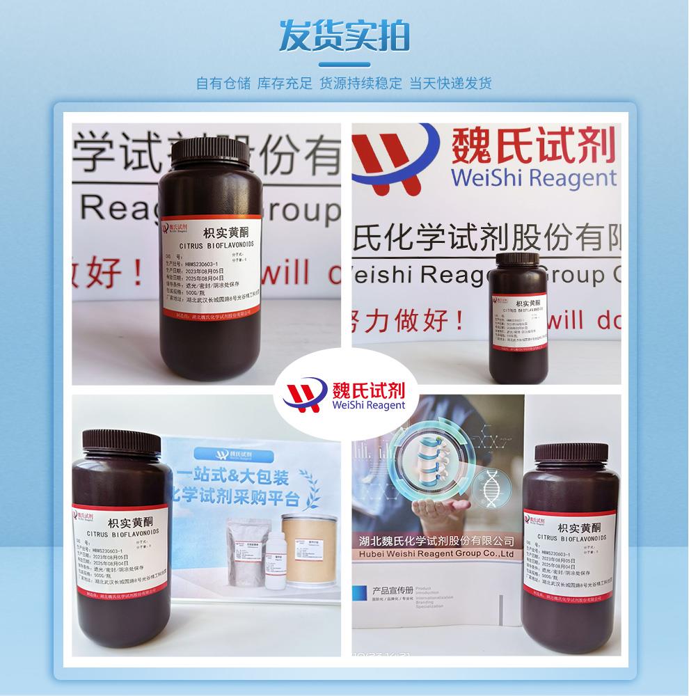 发货实拍4—枳实黄酮——枳实黄铜.jpg