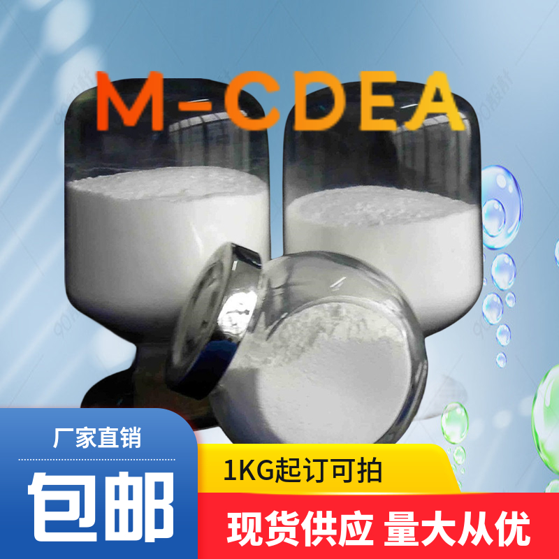 4,4'-亚甲基双(3-氯-2,6-二乙基苯胺)|M-CDEA