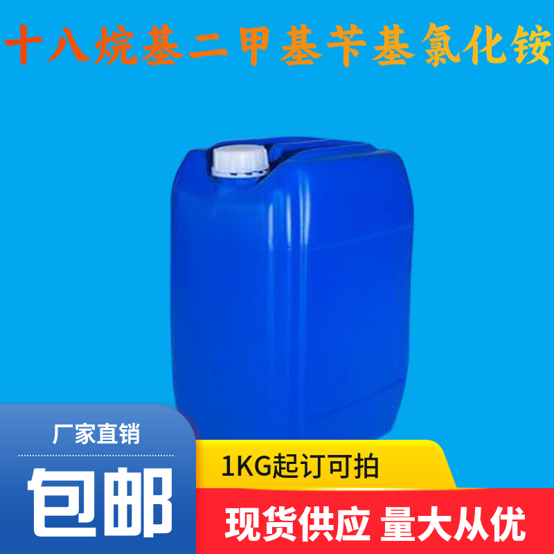 十八烷基二甲基苄基氯化铵