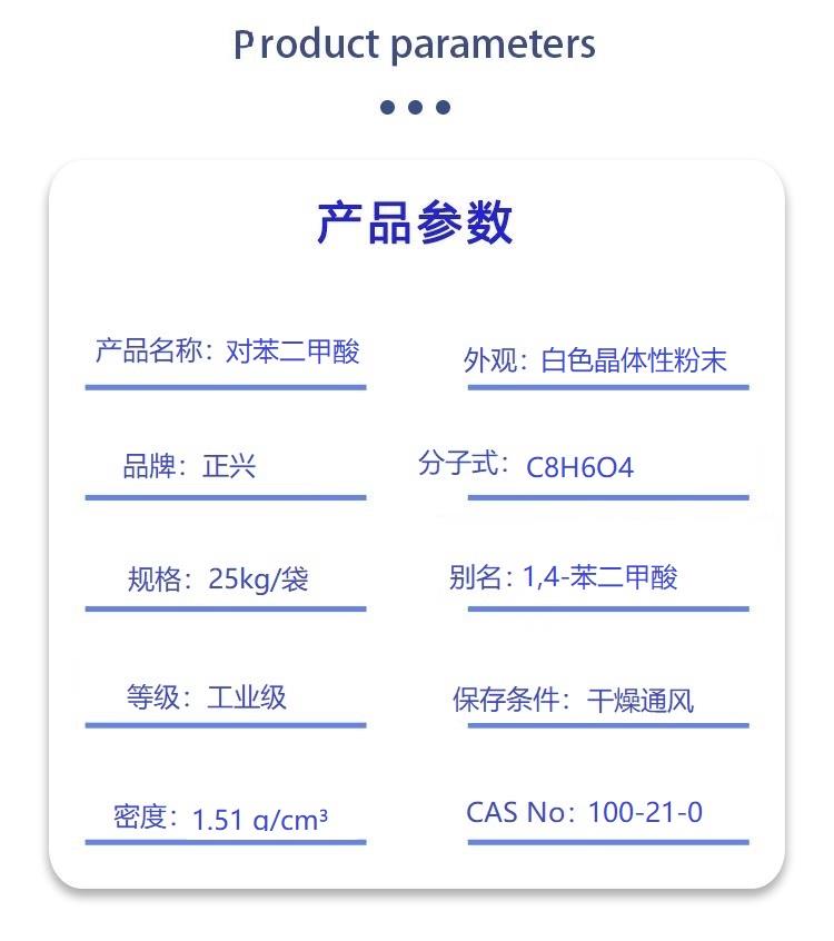 对苯二甲酸.jpg 对苯二甲酸.jpg