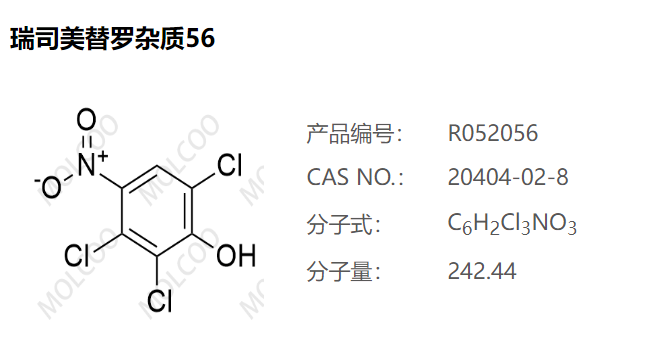 瑞司美替罗杂质56-杂质对照品