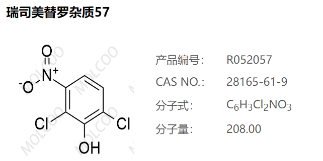 瑞司美替罗杂质57-杂质对照品