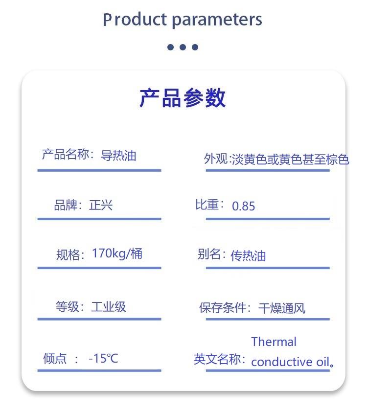 导热油.jpg 导热油.jpg