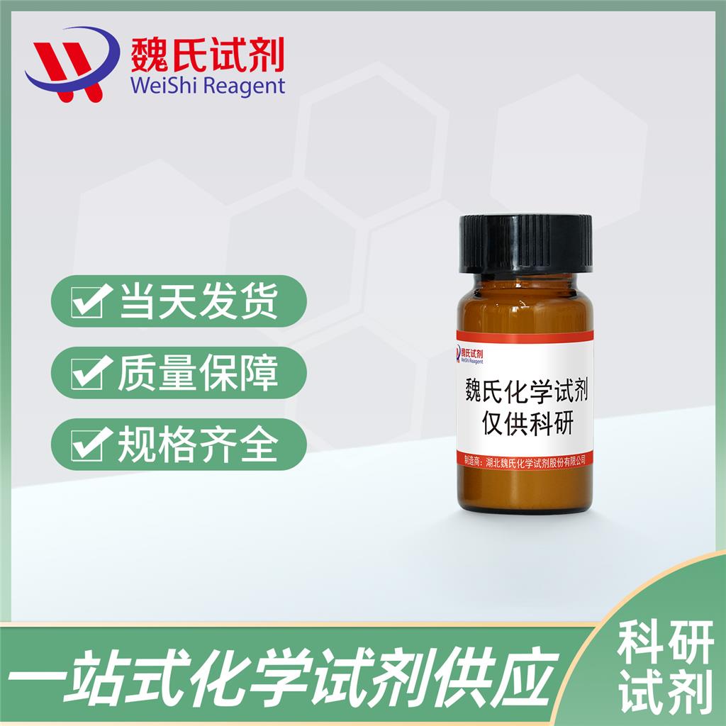 Z-FL-COCHO—1373215-15-6