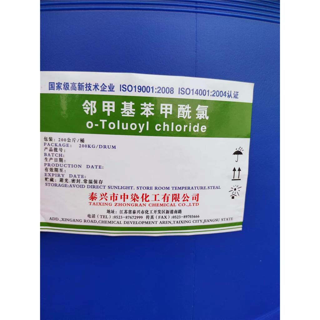 邻甲基苯甲酰氯 20年品质产品