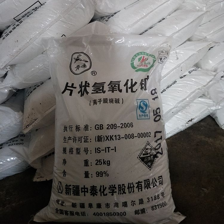 氢氧化钠25KG/袋