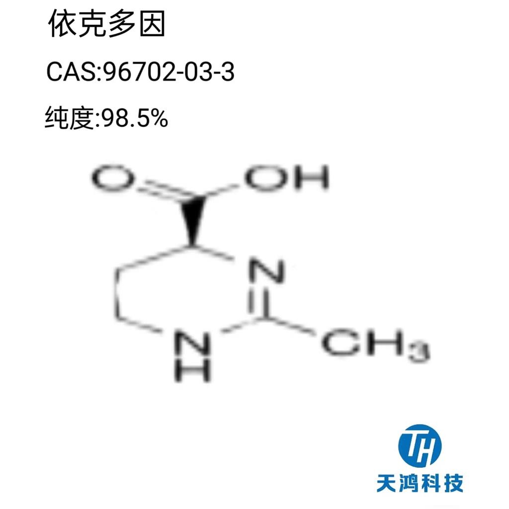 依克多因 96702-03-3