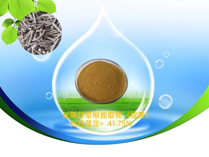 光甘草定提取物 59870-68-7