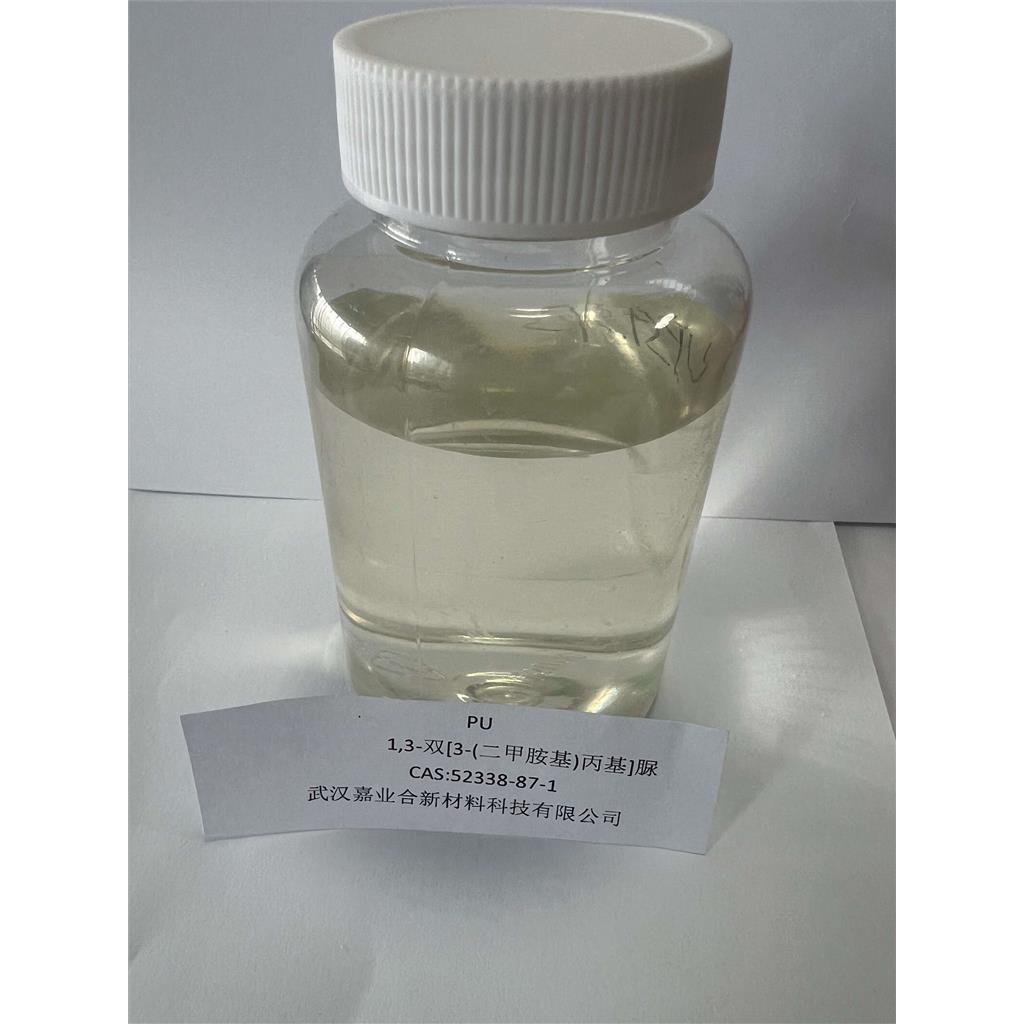 1,3-双[3-(二甲胺基)丙基]脲(PU)