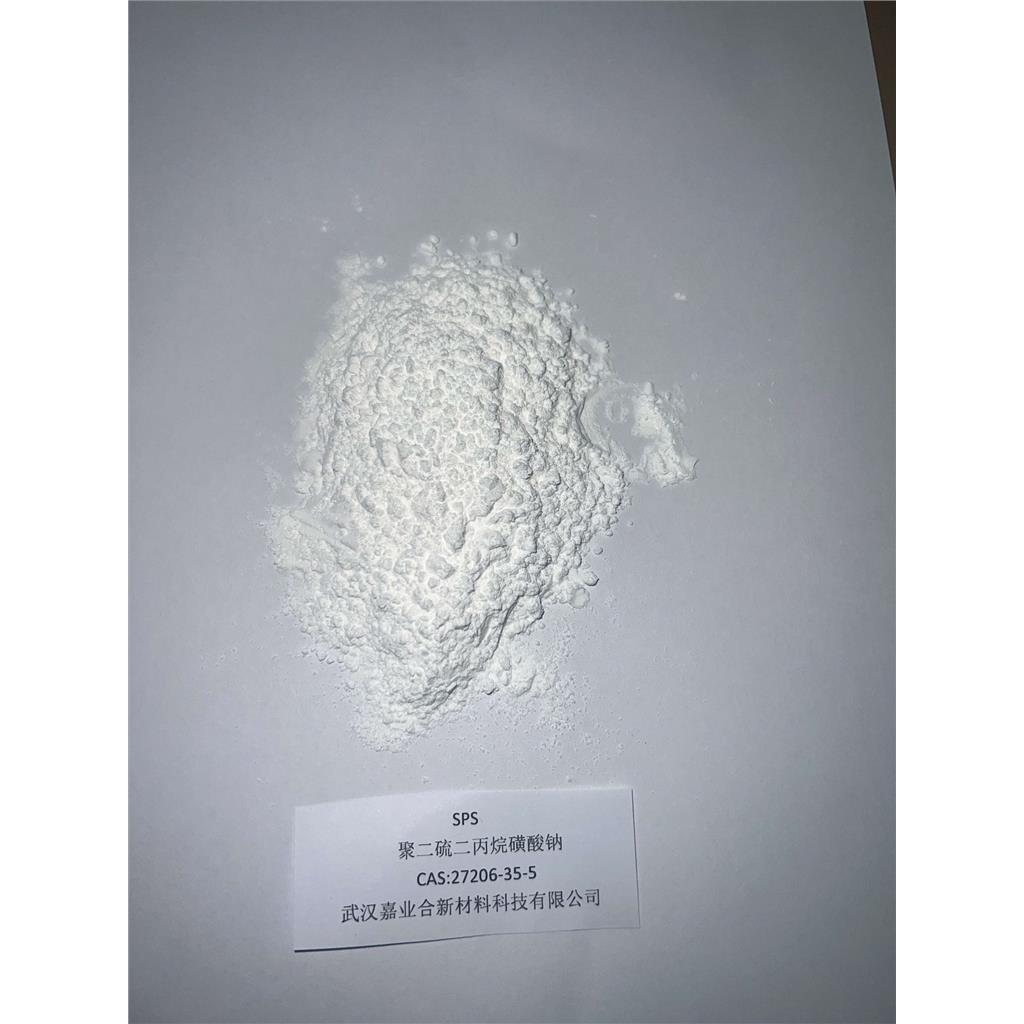 聚二硫二丙烷磺酸钠(SPS)
