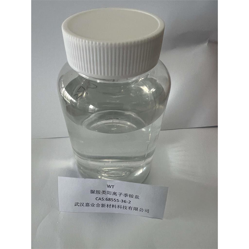 脲胺类阳离子季铵盐（WT） 68555-36-2