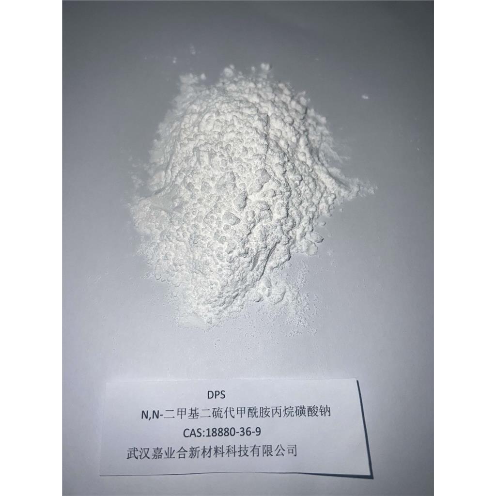 N,N-二甲基-二硫甲酰胺丙磺酸钠(DPS) 18880-36-9