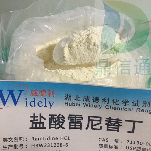 71130-06-8 盐酸雷尼替丁 -鼎信通医药中间体-检测方法-技术资料-杂质对照品 -科研试剂 -出口标准