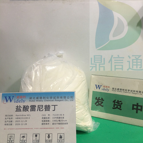 71130-06-8 盐酸雷尼替丁 -鼎信通医药中间体-检测方法-技术资料-杂质对照品 -科研试剂 -出口标准