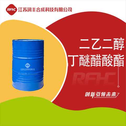 二乙二醇丁醚醋酸酯 中间体 124-17-4 99%含量 量大优惠